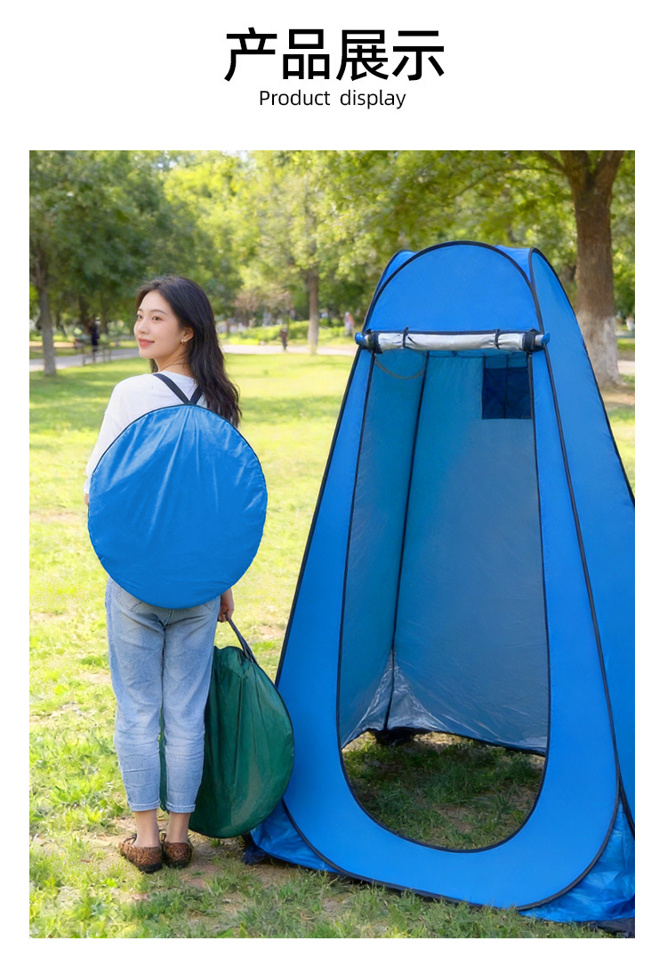 Factory direct, in-stock, quick-open outdoor tent for privacy, sun protection, and privacy protection, suitable for camping, bathing, toilet, and mobile changing room