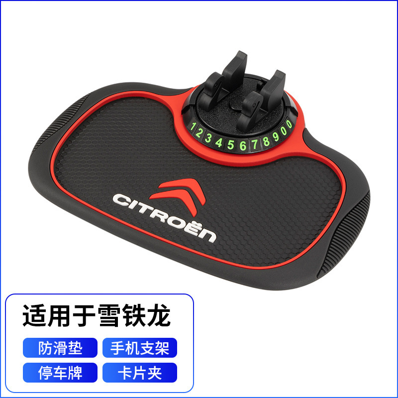 Fánghuá diàn – Anti-slip mat Holder Anti-Slip - b25-anti-slip-pad-citroen