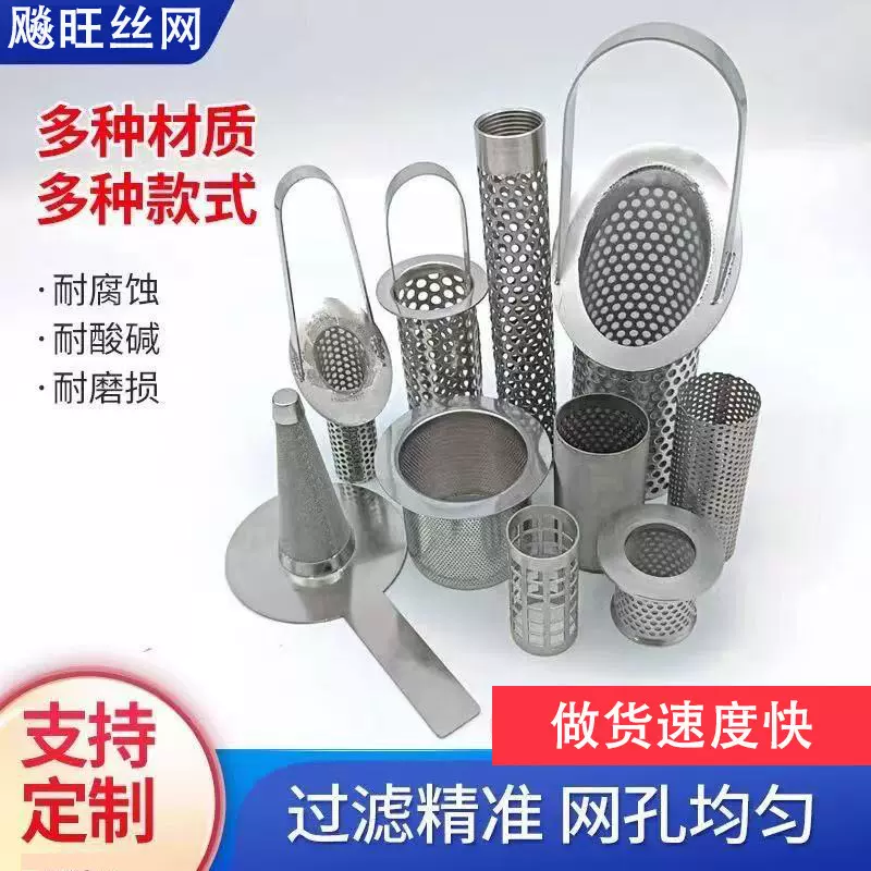304不锈钢过滤网筒 冲孔过滤筒 不锈钢编织网筒 包边过滤网滤筒