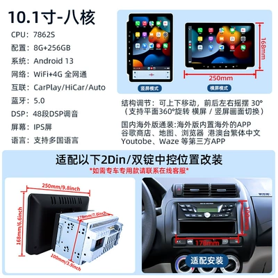 Universal Dual-Spindle Rotating Screen Vertical | DVD Navigation - 10inch-double-spindle-rotation-move-up-down-left-and-right8-core-7862s8256gbcaiplayauto