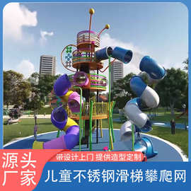 中型户外不锈钢滑梯 非标无动力儿童游乐设备 景区幼儿园组合滑梯