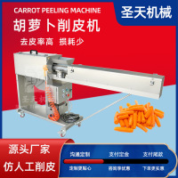 自动胡萝卜削皮机去皮快损耗低中央厨房净菜配送线削胡萝卜皮设备