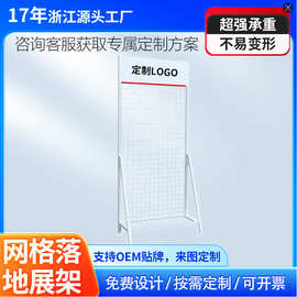 产品立式网格展架超市排插饰品玩具置物架摆摊折叠展示架