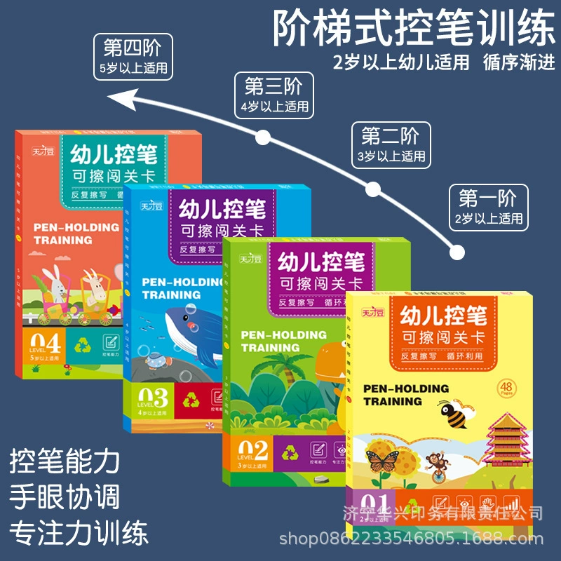 Erasable educational cards, pen, digital toy, concentration, wholesale