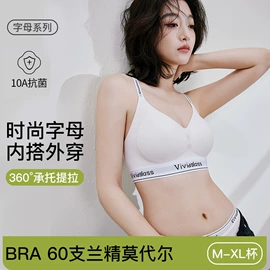 保暖套装;无钢圈文胸;女士家居服