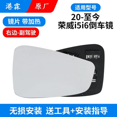 Rear mirror/rearview mirror assembly, I5I6 Reversing Mirror Housing, Ei5 Rearview - original-heated-lens-passenger