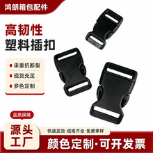 户外背包插扣塑胶扣具旅行包扣安全扣耐拉扯防脱落支持批量定制
