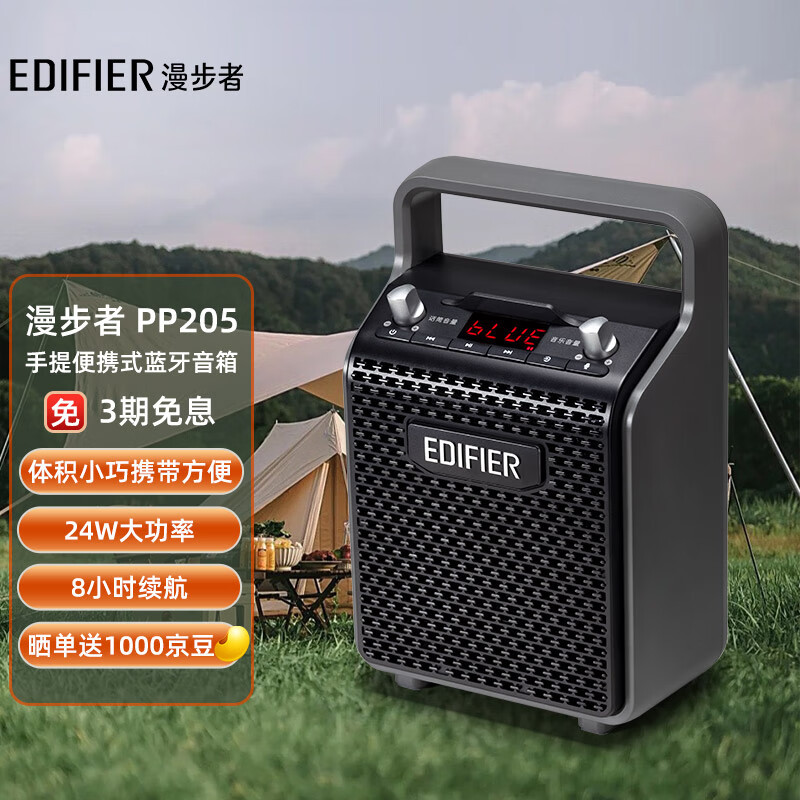 Ŀ (EDIFIER)PP205 ޴ ޴  Ŀ    ߿ ̽