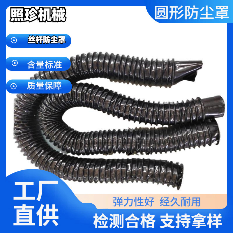 供应圆形丝杠防护罩油缸防尘罩防尘 防油 耐高温防护罩