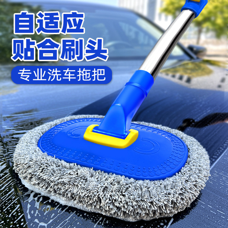 Professional Car Wash Mop That Does Not Damage Car Paint, Special Curved Rod Car Long Handle Brush, Soft Bristle Telescopic Car Wiping Tool