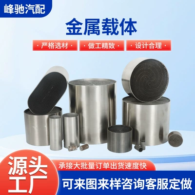 Katalizator Carrier National Five Honeycomb Metal
