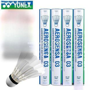 YON Younis Badminton 12 Pack Game Training Ball AS9 Goose Feather Resistant Game AS05 Duck Feather Badminton