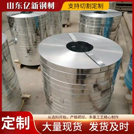 镀锌带钢;镀锌卷;镀锌板