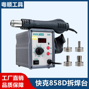 QUICK���858D���@�{�ؐa�؟��L���֙C�S�޹���������D�L���L��