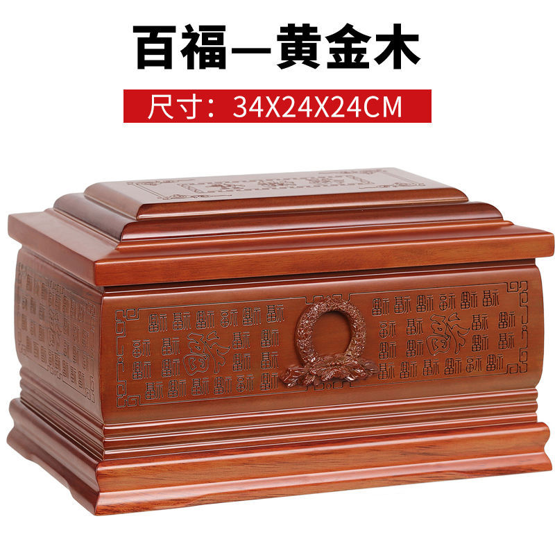 骨灰盒 殡葬用品 实木 黑檀木花梨木防腐防潮防蛀骨灰盒厂家直销