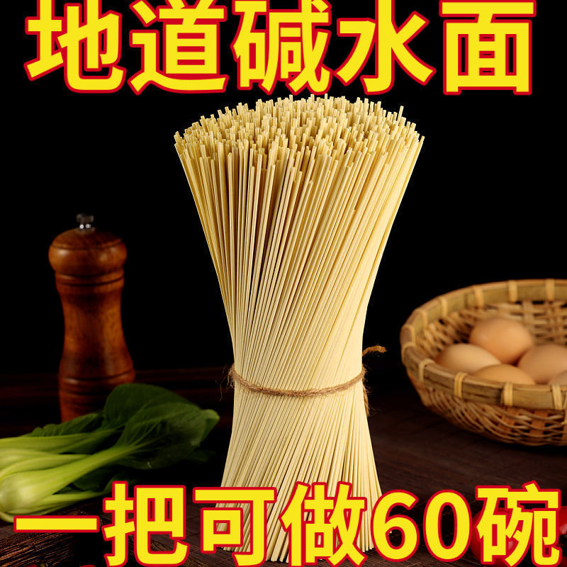 干碱面正宗湖北特产武汉热干面条襄阳碱水面凉面炒面粗细早餐挂面|undefined