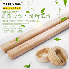 易嘉 柜内木头挂衣杆 实木衣柜衣杆衣通固定底座实木晾衣杆法兰座