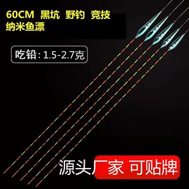 渔漂、浮标;其他垂钓用品