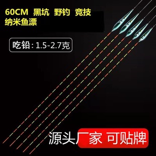 Wholesale nano float lengthened 60CM light mouth crucian carp float striking bold tail buoy black pit fishing carp mixed float