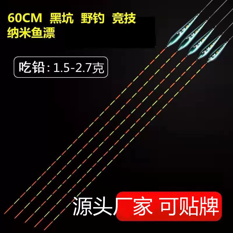 批发纳米浮漂加长60CM轻口鲫鱼漂醒目加粗尾浮标黑坑钓鲤鱼混养漂