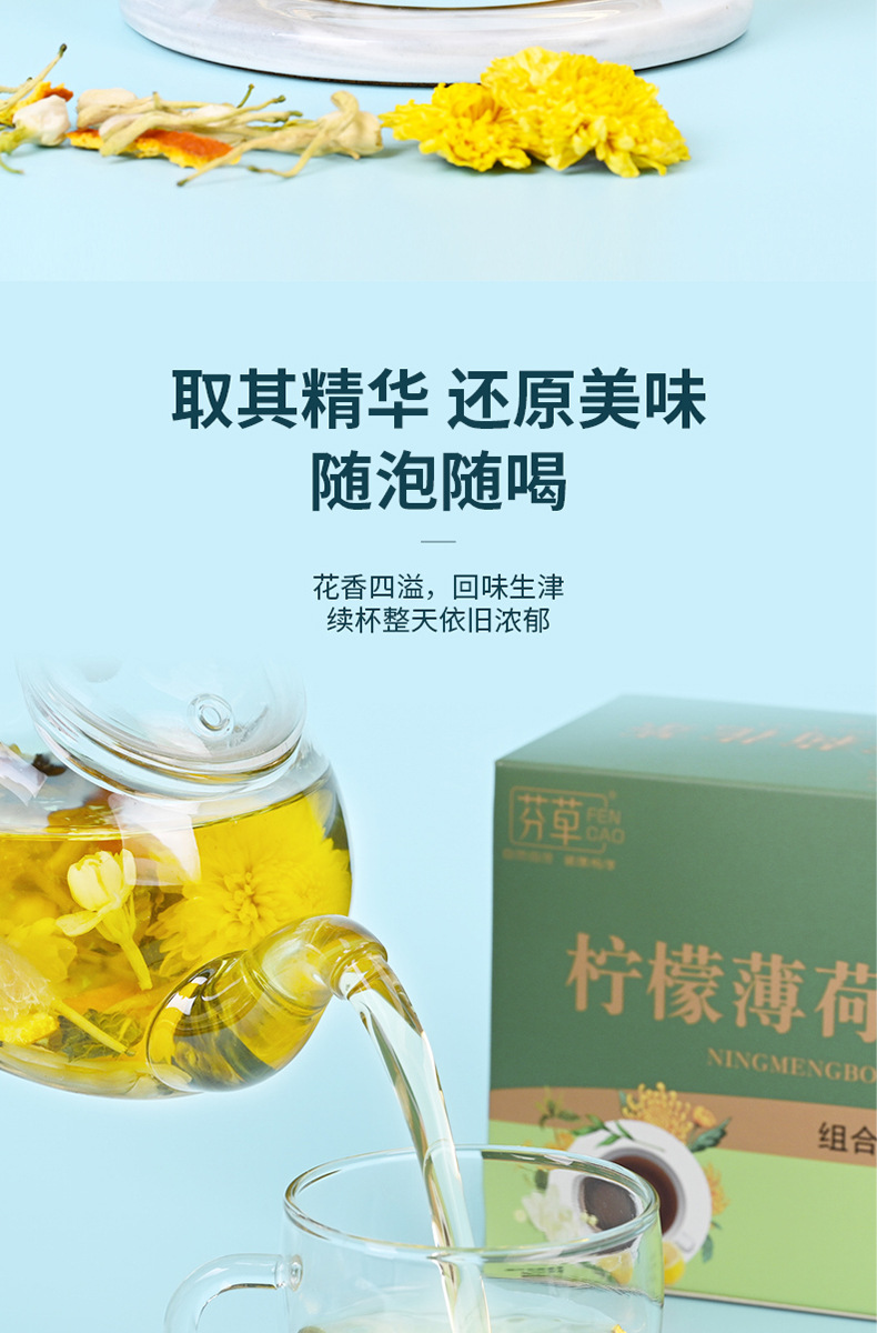 Lemon Mint Jasmine Flower Tea Blend 150g Boxed Herbal Wellness Tea with Chrysanthemum Honeysuckle quality and texture