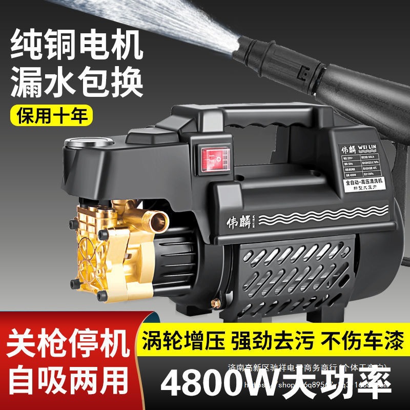 全铜电机洗车机高压水泵大功率家用220V便捷式清洗机水枪