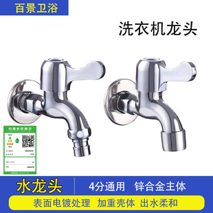 Factory wholesale washing machine single cold into the wall faucet double quick opening nozzle lengthened padded mop pool faucet