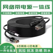 现货供应摄像头监控网络线室外带电网线监控延长线二合一电源线