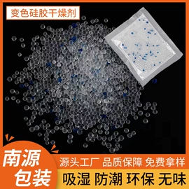 硅胶;纤维吸附剂;防霉/抗菌剂