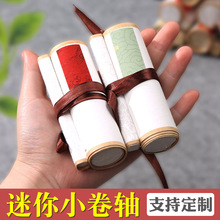 迷你小卷轴书法空白书法挂画空白宣纸书房小挂轴蜡染洒金半生半熟