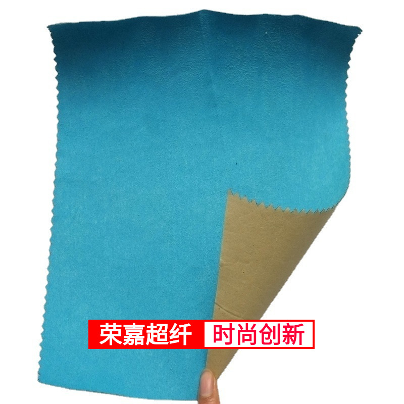 0.5mm超纤绒布背胶 手机保护套包装内里自粘不干胶贴合仿超纤
