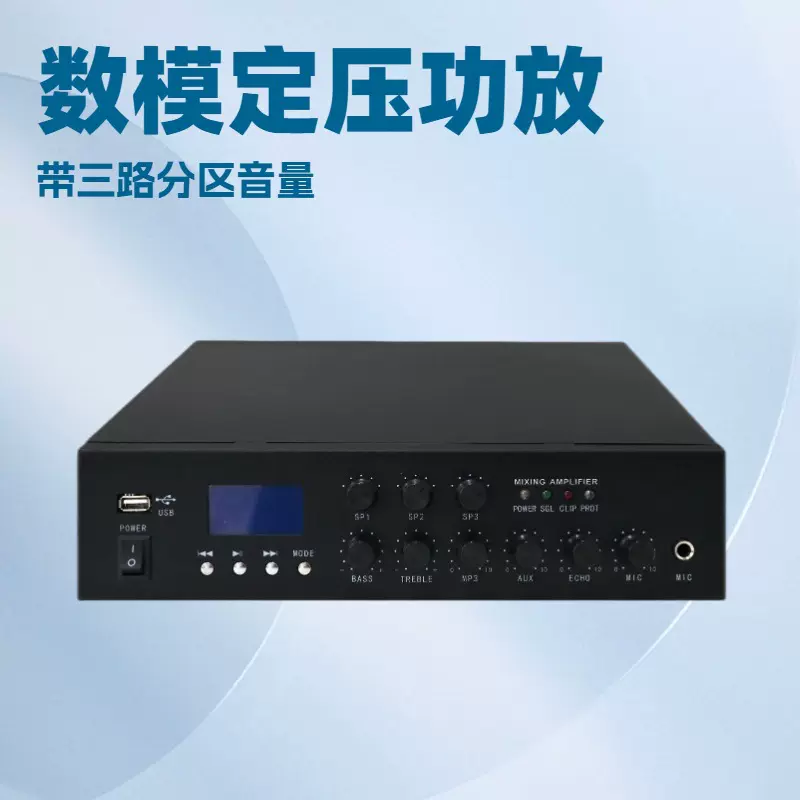 树园A-bomb 足功率100瓦数模功放机 定压功放 蓝牙播放器背景音乐