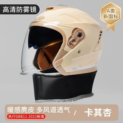 Half Helmet Safety Helmet, Motosiklet kaskı (dəbilqə) - 3c-certificationcategory-a-beige-scarf-style-one-size-fits-all