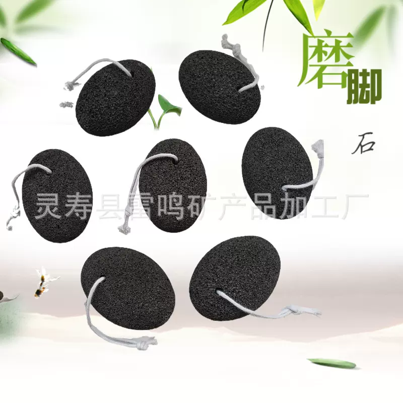 批发火山磨脚石 搓脚石足浴石浮石 轻型磨脚器搓脚工具