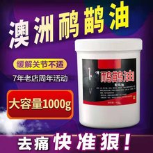 鸸鹋油鸵鸟油鸸鹋油排酸理疗膏湿汗蒸美容院身体按摩油1000g沙棘