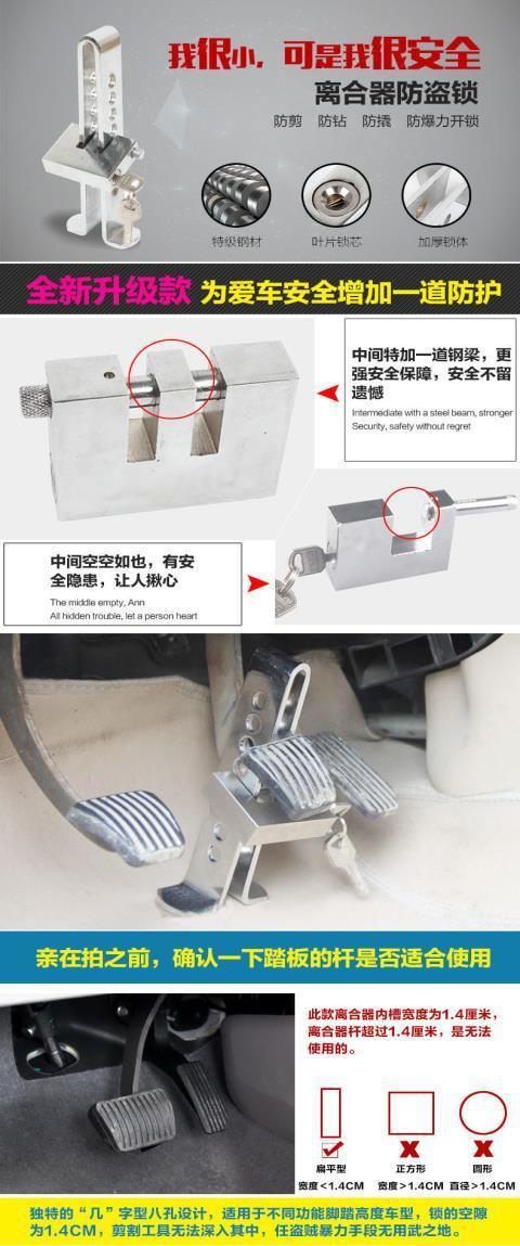 Car Clutch Lock Steering Wheel Car Anti-Theft Lock Clutch Multifunctional Car Steering Wheel Footrest Anti-Theft Lock