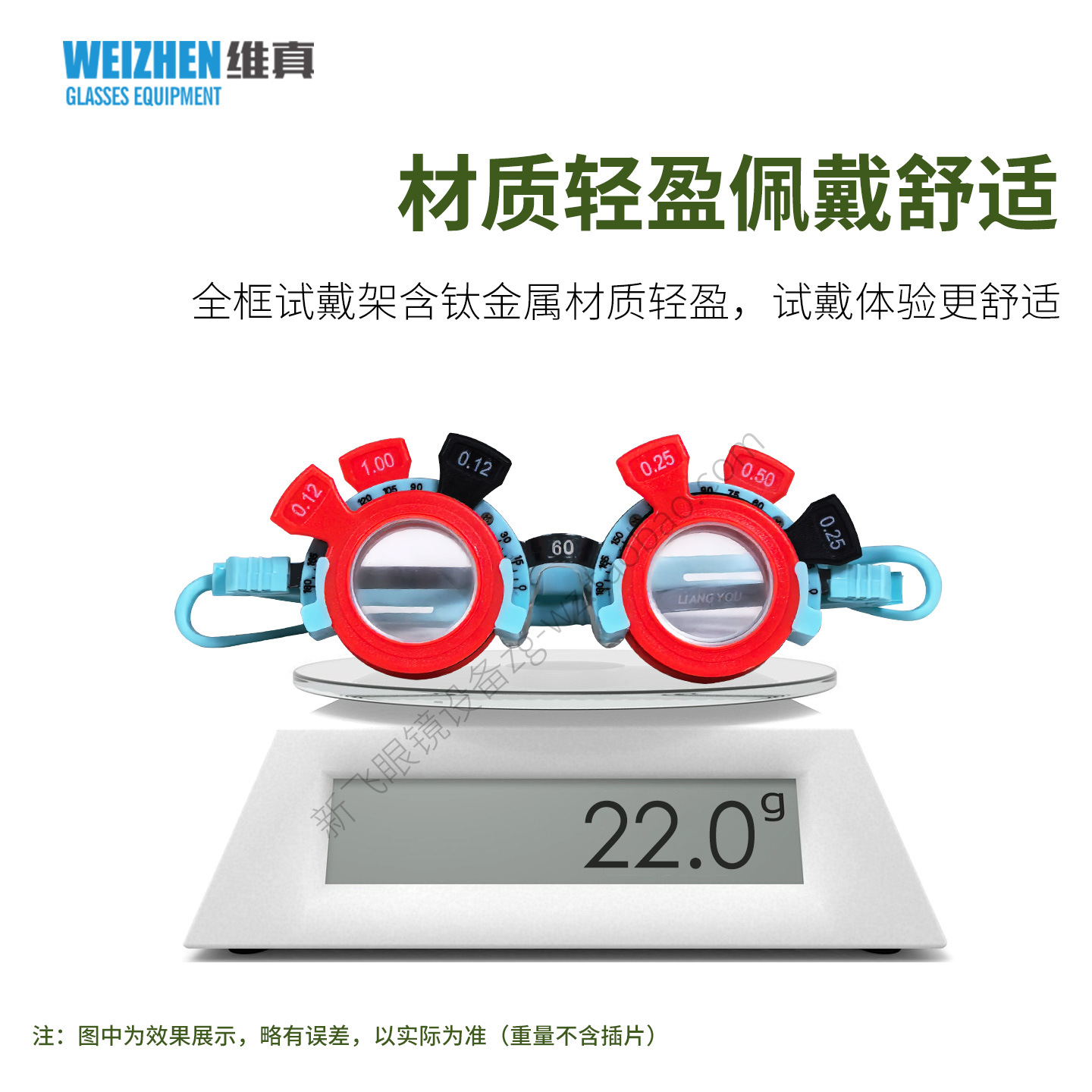 Weizhen TF-TP de titanio puro medio marco de prueba de Optometría Marco de Optometría multienfoque asintótico marco de prueba de distancia de pupila fija