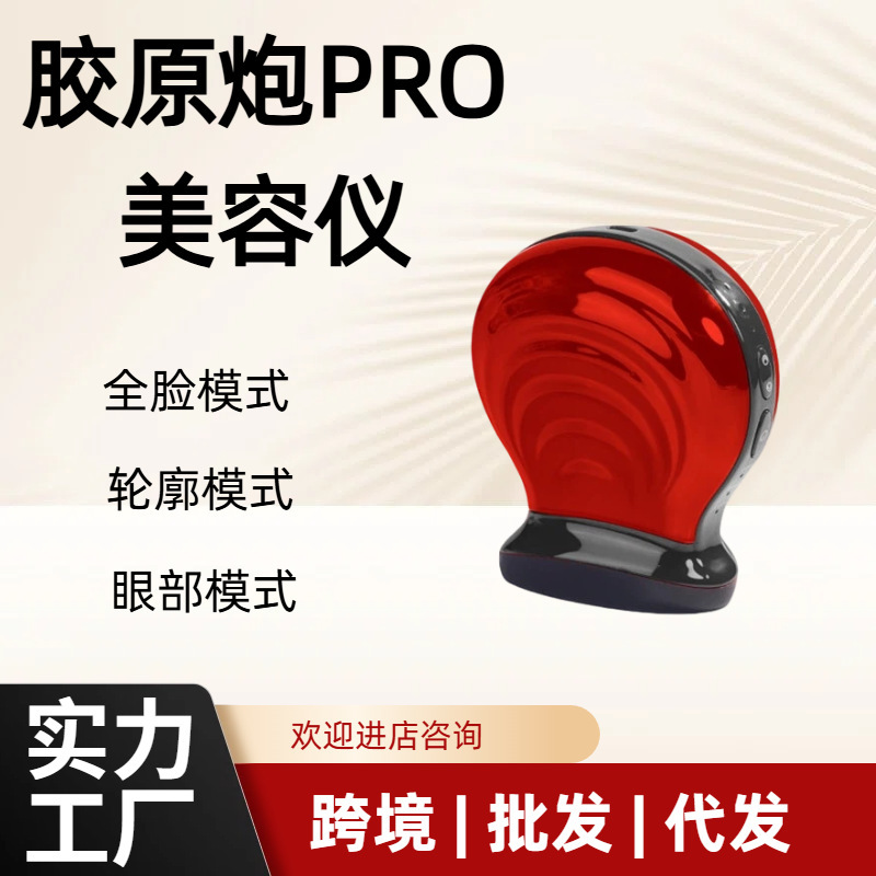 New household handheld micro-current infusion device, mini mode iron, collagen facial lifting beauty instrument New household handheld micro-current infusion device, mini mode iron, collagen facial lifting beauty instrument