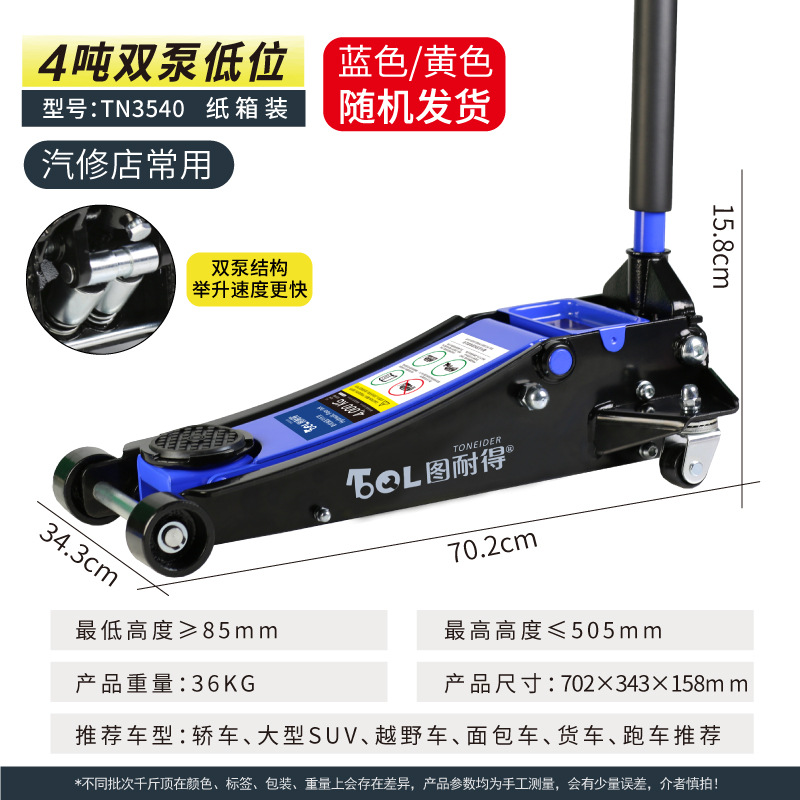 TuNide 3t hidráulico horizontal 5 toneladas de gato hidráulico auto neumático de cambio de carga pequeña 4T reparación de automóviles SUV
