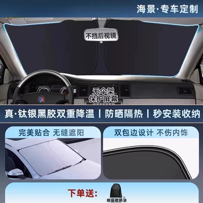 Car snow shield Grade Sunshade Car Sunshade Sun - thickened-titanium-silver0-light-transmission-special-for-sea-view-11-customized-car-thickened-titanium-silver-vinyl-sunscreen-cooling-storage-bag