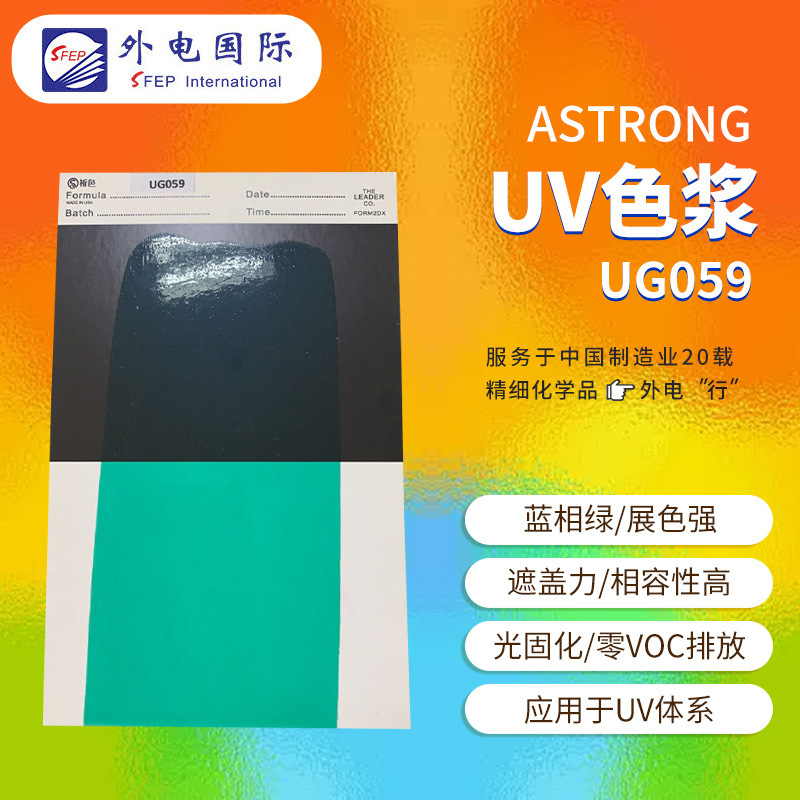 Astrongグリーンuvカラーペーストug059展色互換uvマニキュア用光硬化樹脂カラーペースト|undefined