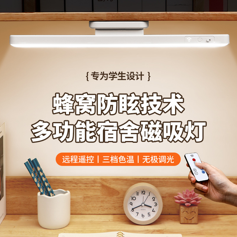 (Direct from the manufacturer) LED magnetic touch-controlled cool lamp, eye-care reading lamp for study, dorm, and bedroom, suitable for students