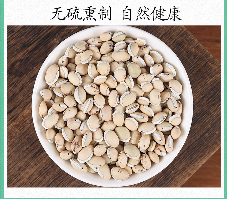 White Hyacinth Bean Bai Bian Dou 500g Stir Fried Yunnan Herb Food Ingredient in use