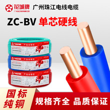 �V���齭ZC-BV���˼��~Ӳ��1.5/2.5/4/6ƽ���̶����O����������