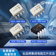 HCPL-7800-500E/000E���Ŵ���HCPL-7720-000E HCPL-7520-000E