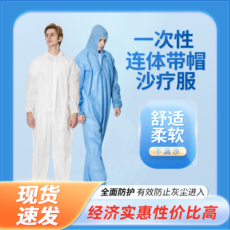 Customized Disposable Enzyme Bath Salt Bath Sand Therapy Moxibustion One-Piece Hooded Foot Bag Hand Non-Woven Mineral Therapy Beauty and Health Salon