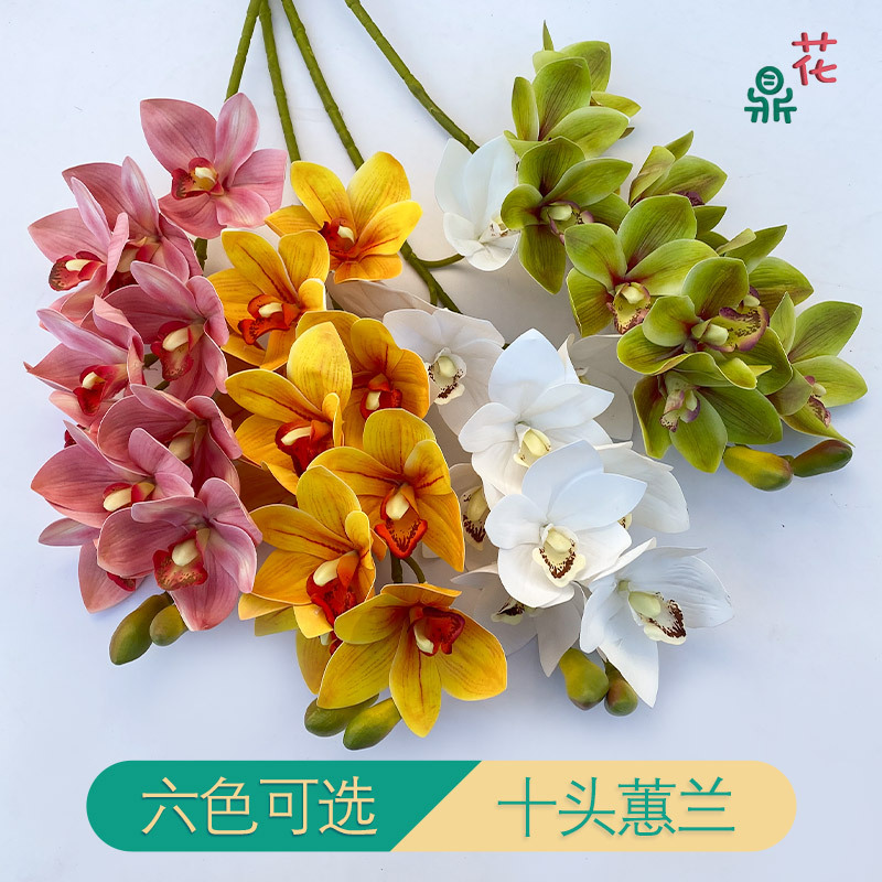 보습 3D10 심비듐 인공 꽃 중국 거실 식당 꽃병 장식 인터넷 유명인 사진 소품