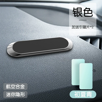 Car phone holder, round rectangular magnetic attraction car - one-line-bracket-early-summer-green-2-pieces