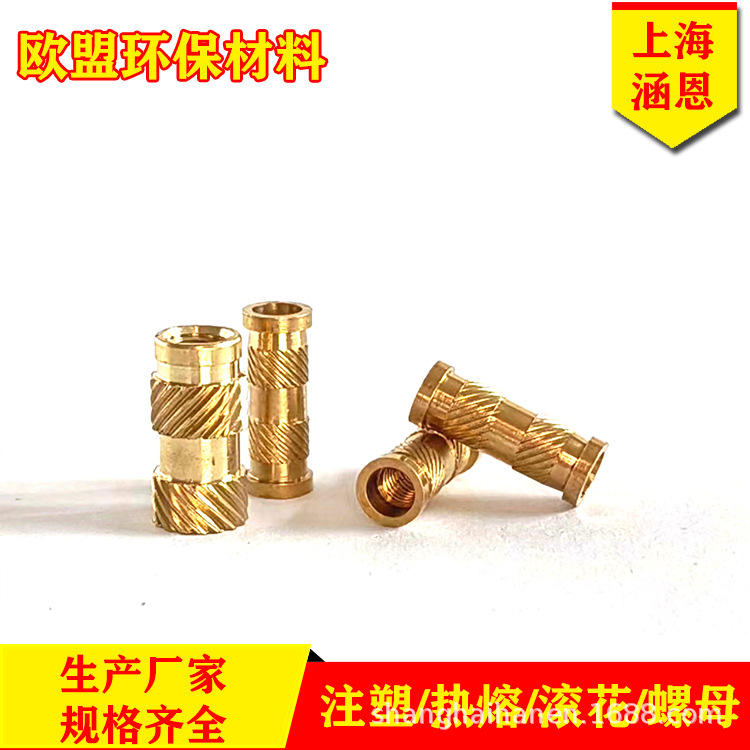 Injection molded hot-melt copper nut M2M3M4M5M6 through-hole brass…