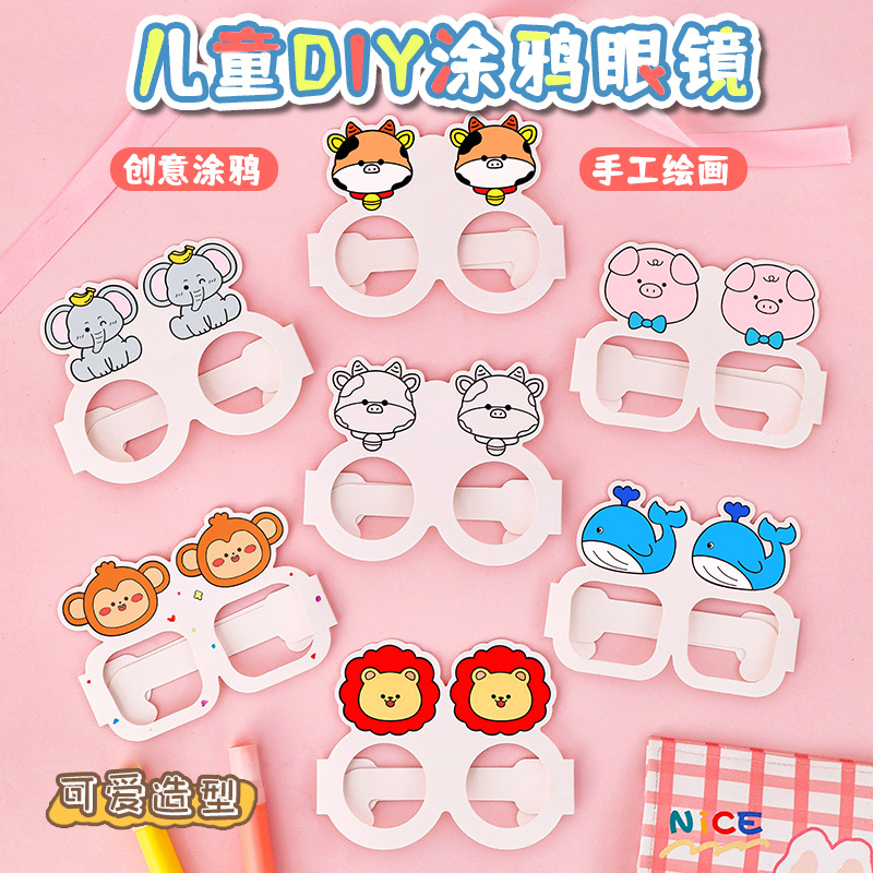Children's DIY graffiti glasses student creative cartoon holiday party dress up props paper glasses frame small gift